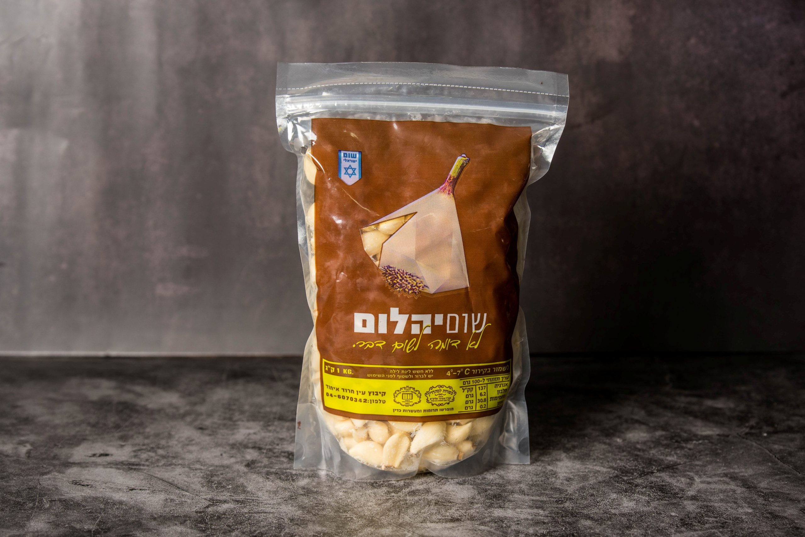 שום קלוף קג